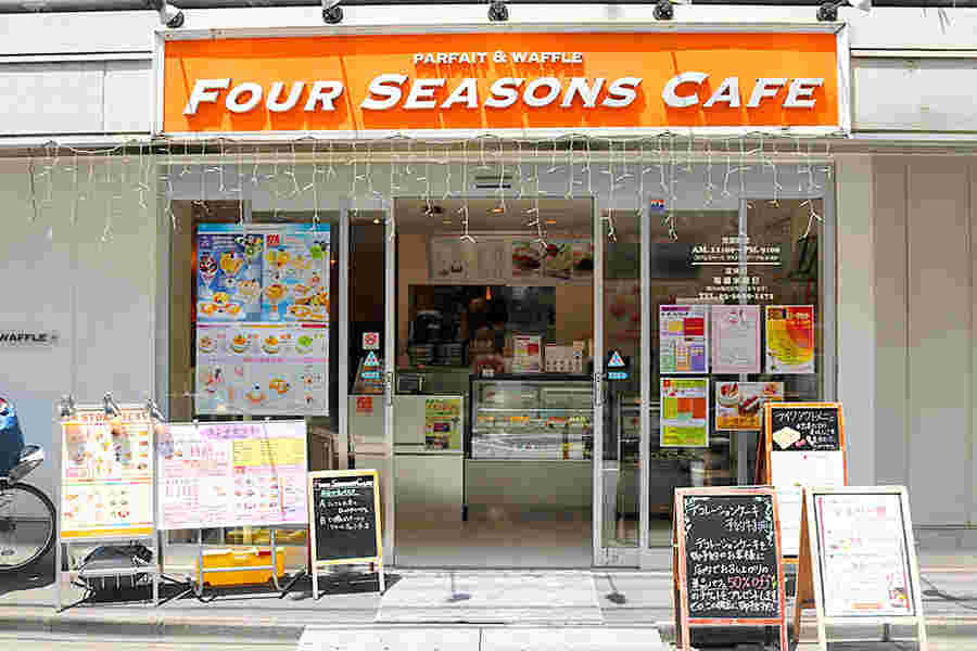 フォーシーズンズカフェの外観