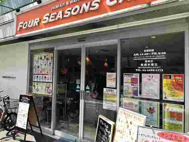 フォーシーズンズカフェ外観の写真