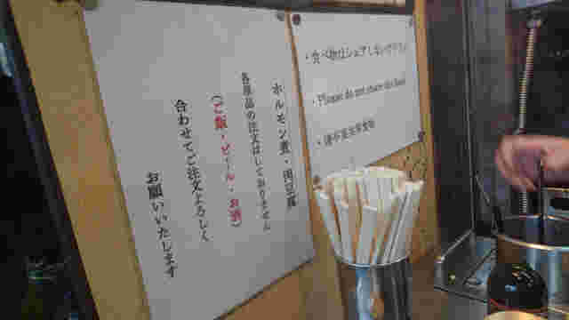店内の注意書き