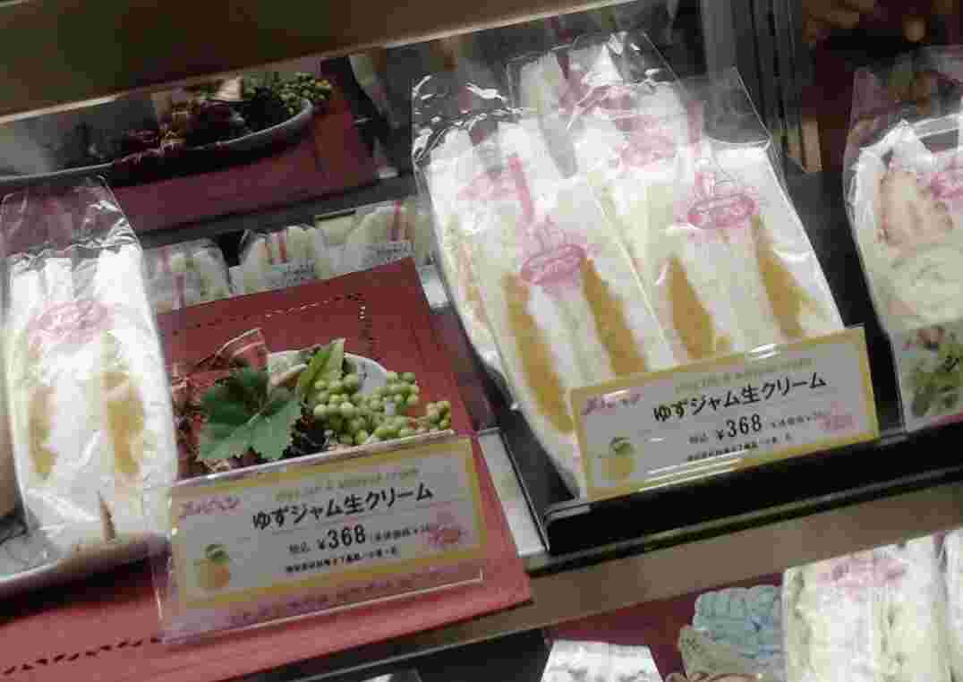 ゆずジャム生クリーム