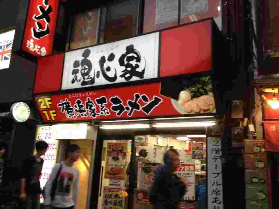魂心家外観