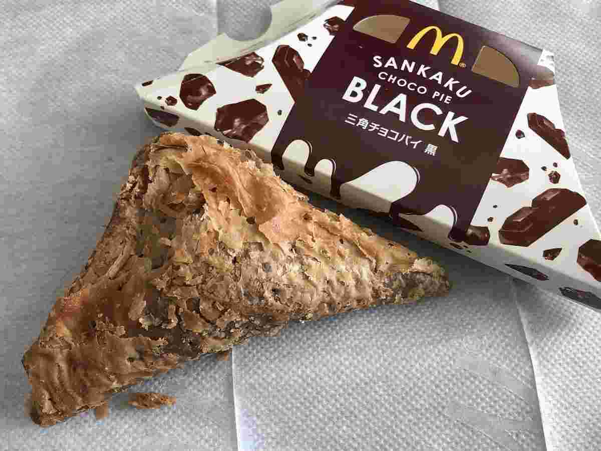 三角チョコパイ黒