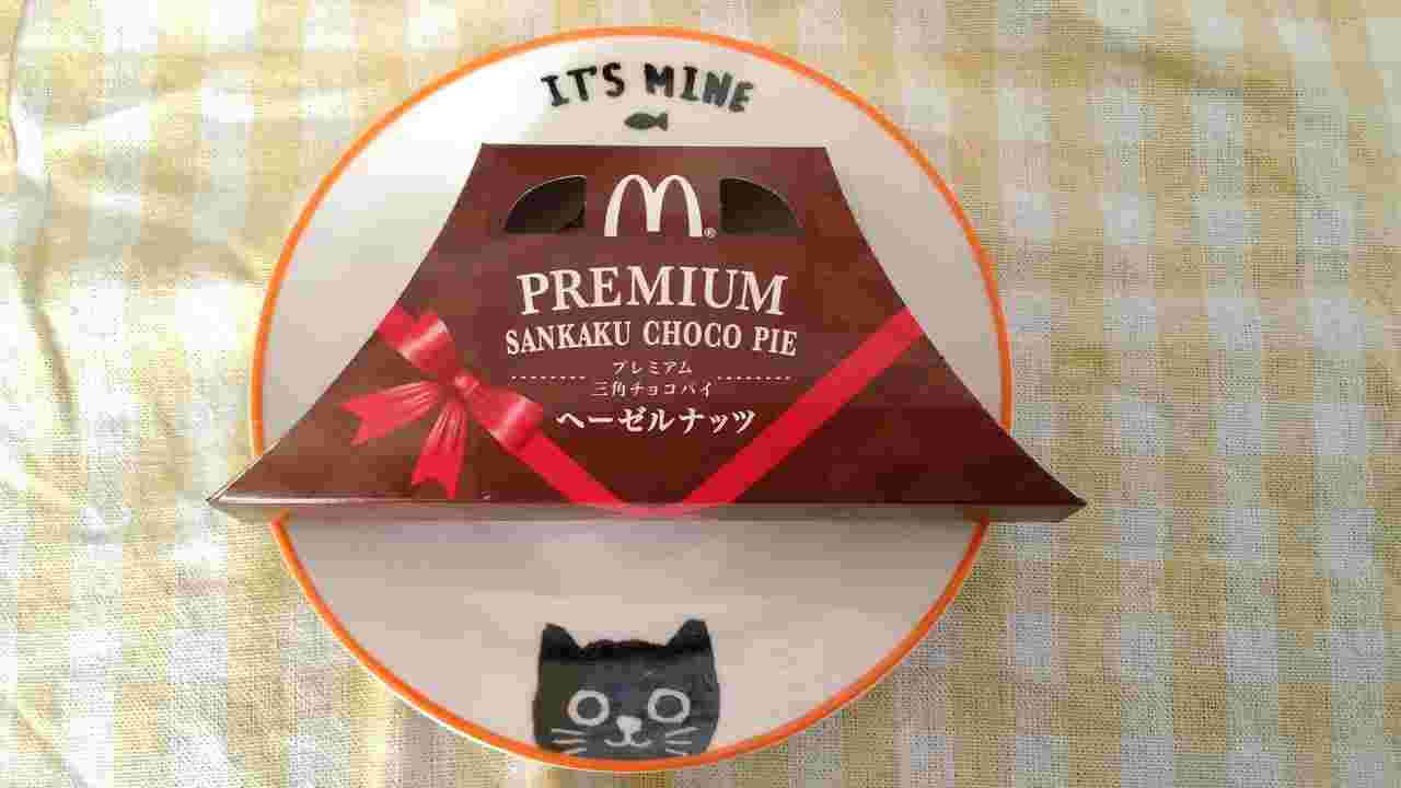 三角チョコパイヘーゼルナッツ