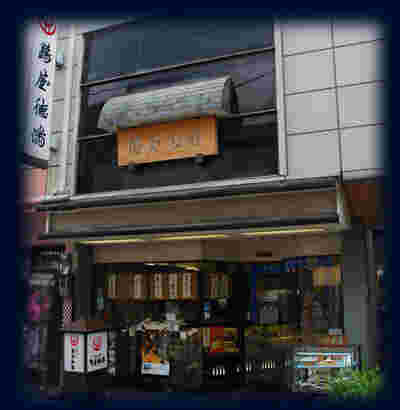 三条店