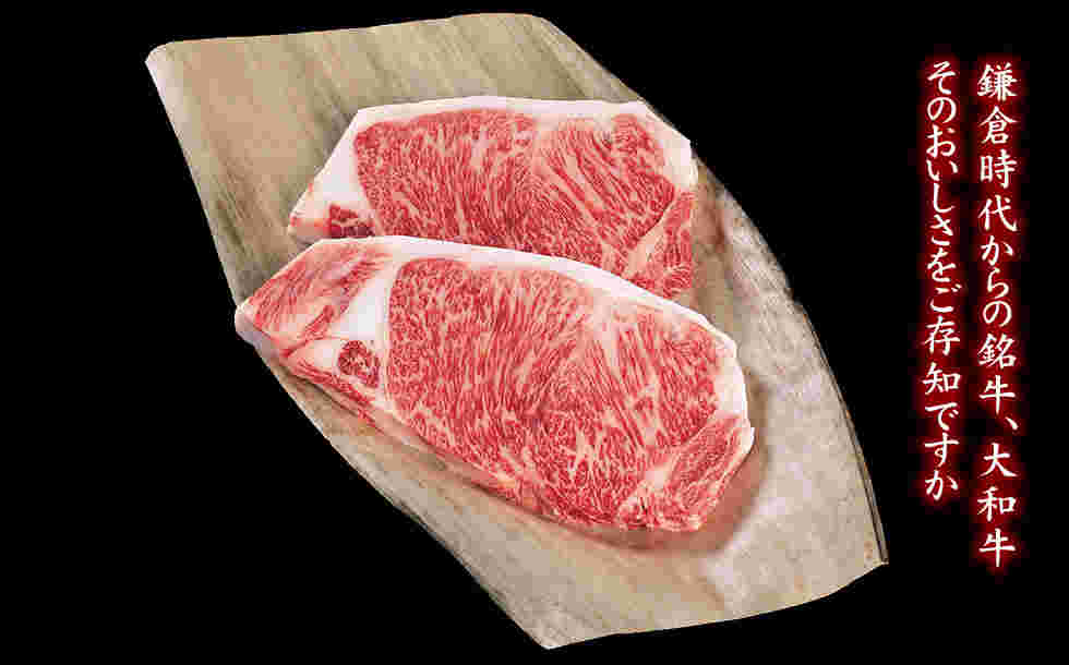 大和牛