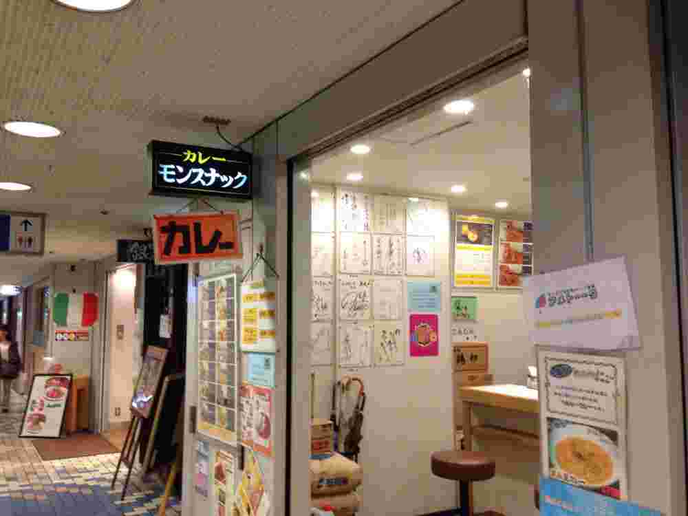 モンスナック外観