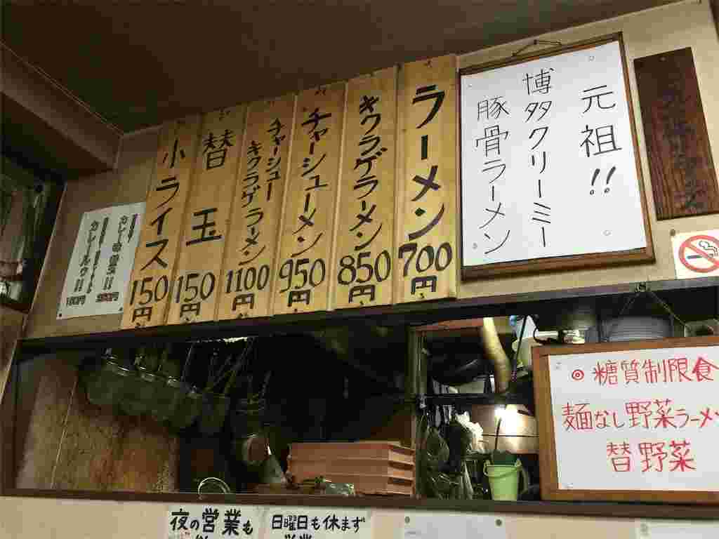店内のメニュー表