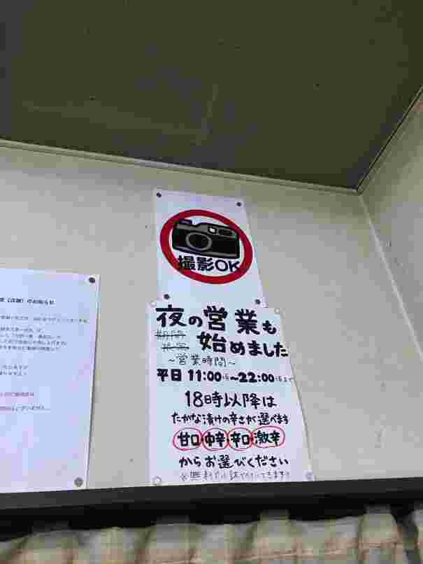 店内の張り紙