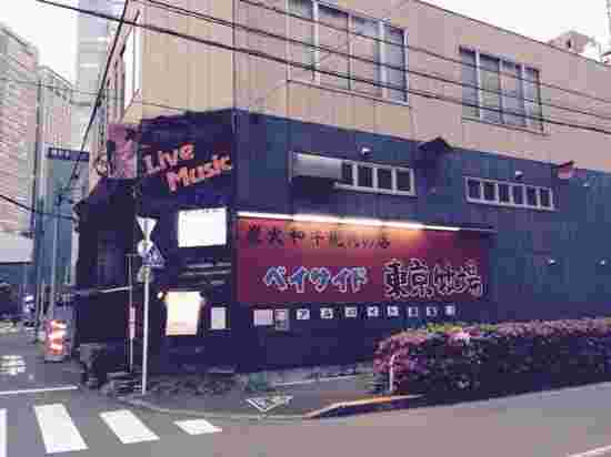 ベルサイド東京牧場