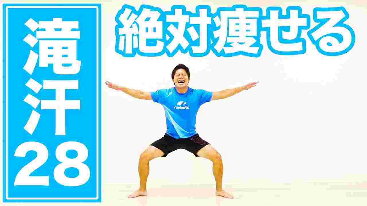 有酸素運動