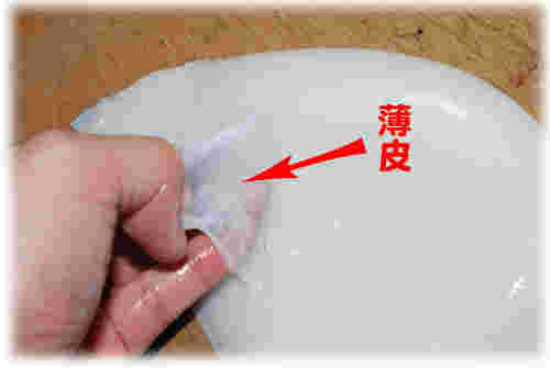 コウイカの薄皮をむく