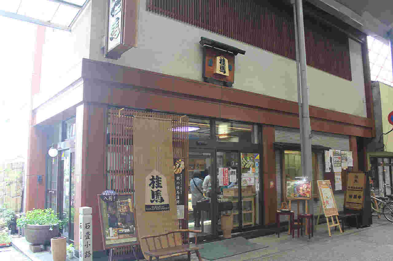 桂馬のお店