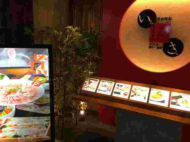 しゃぶしゃぶ店の入口