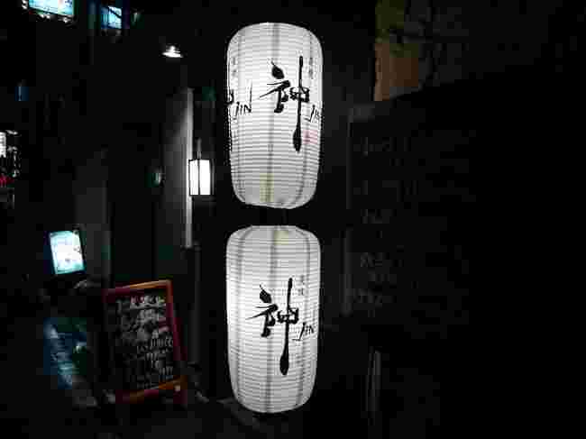 夜のお店の入口