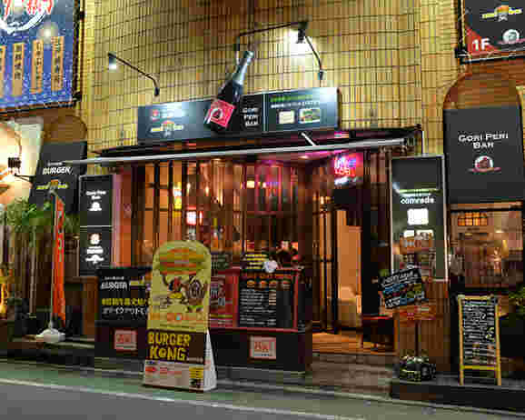 バーガーコングの外観