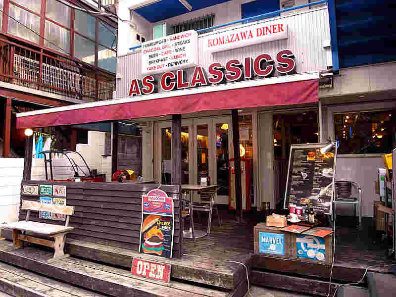 asクラシックスダイナーの外観