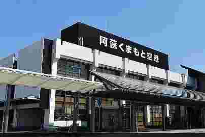 阿蘇くまもと空港