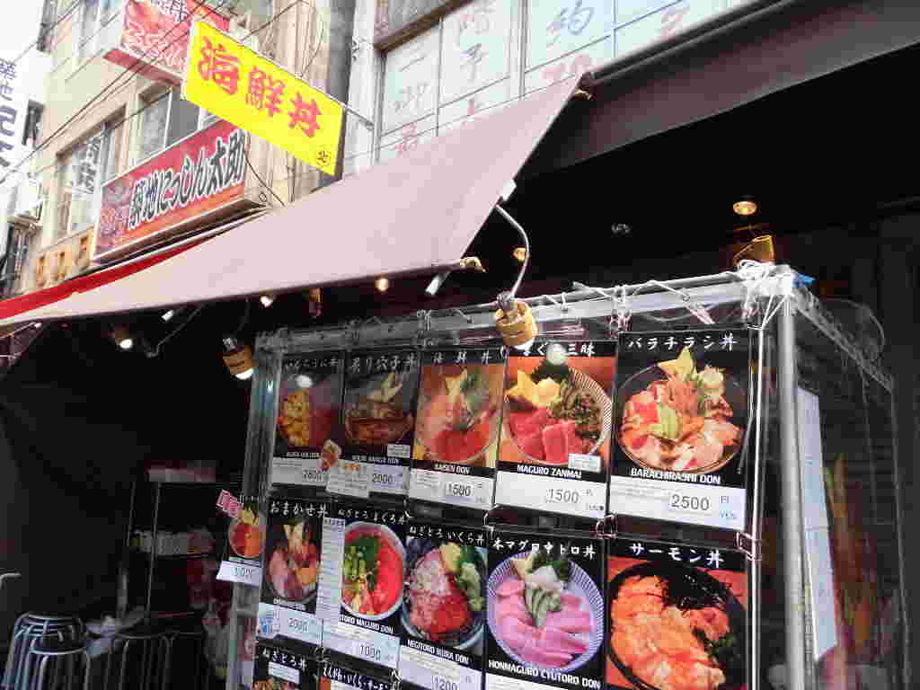 海鮮丼まるきたの外観