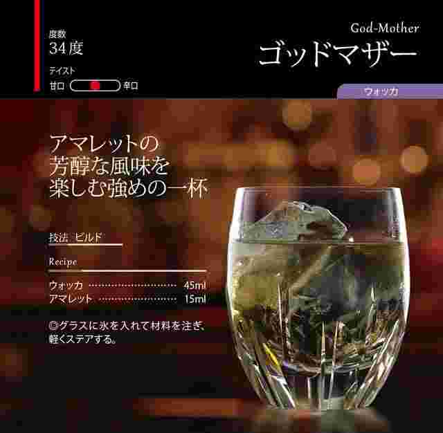 ゴッドマザー