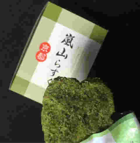 嵐山らすく