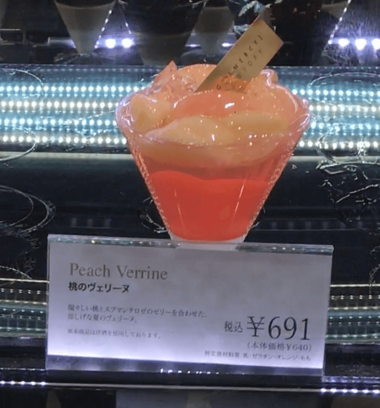 グラマシーニューヨークのゼリー