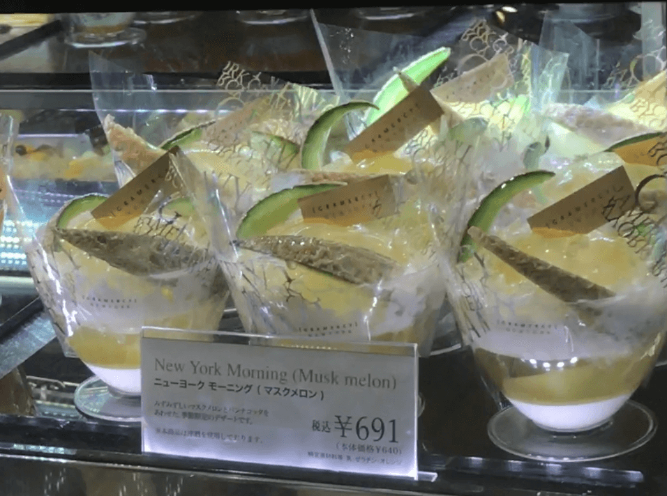 グラマシーニューヨークのゼリー