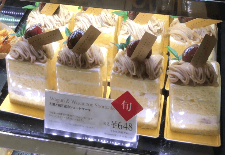 グラマシーニューヨークのケーキ
