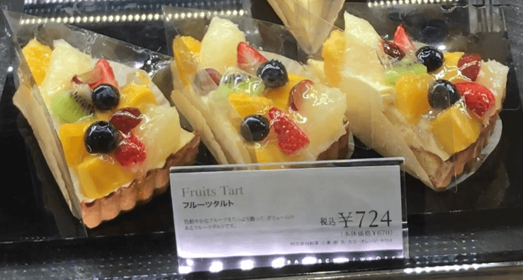 グラマシーニューヨークのフルーツタルト
