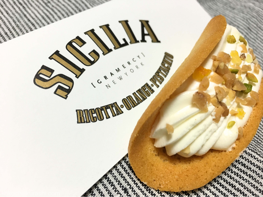 グラマシーニューヨークシチリア
