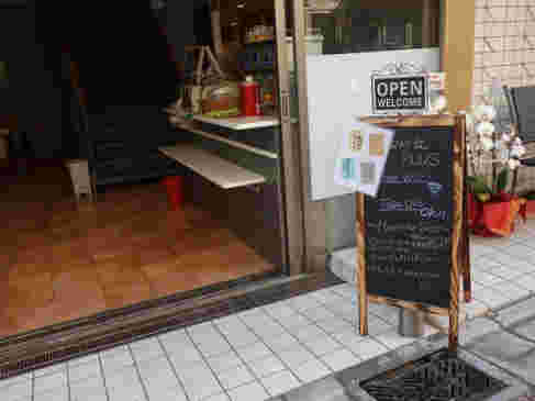 自由が丘プラス 南口店の外観