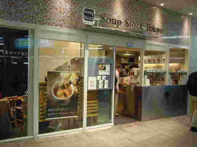 スープストックトーキョー自由が丘店の外観