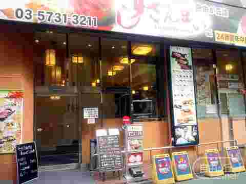 すしざんまい 自由が丘店の外観