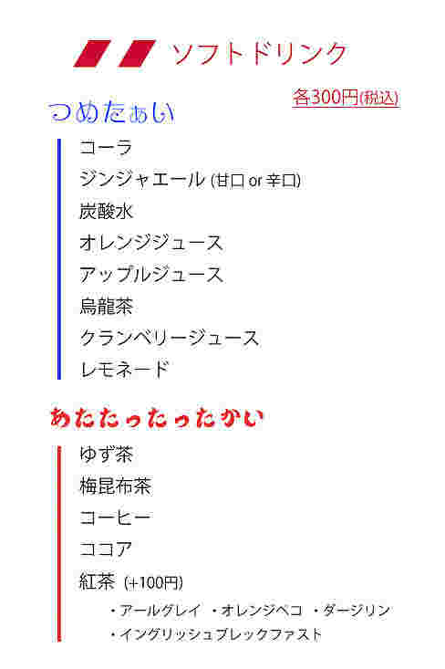 メニュー