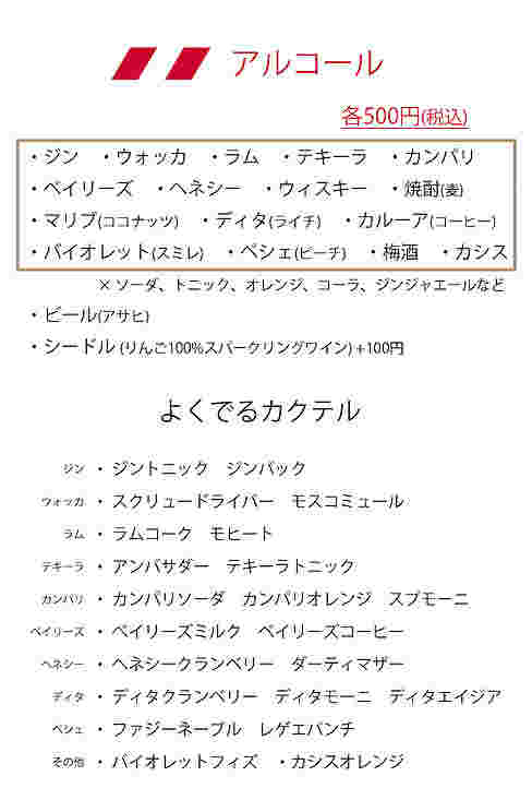 メニュー