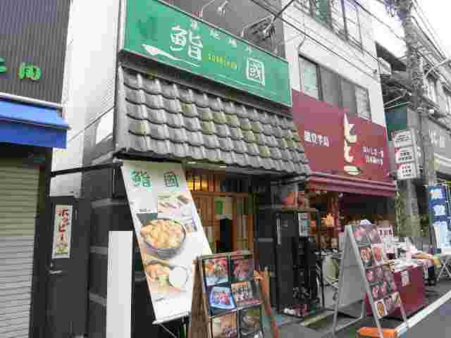 鮨國の外観