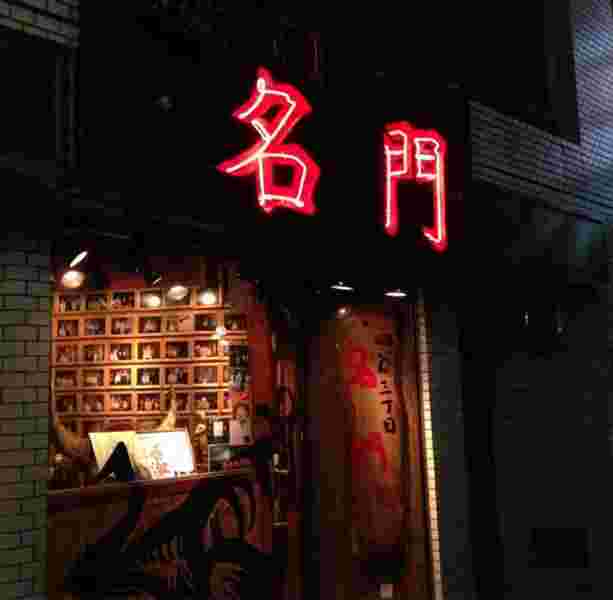店舗外観