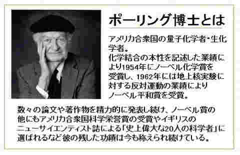 ビタミン博士
