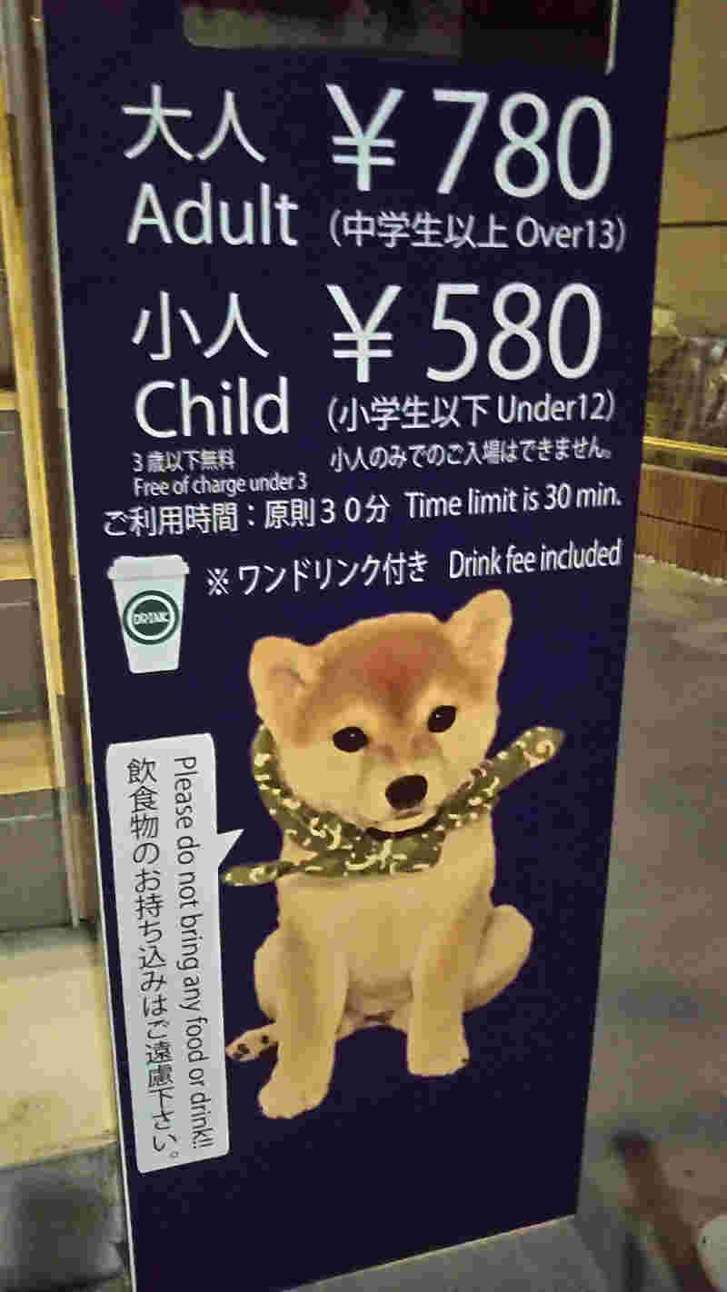 豆柴カフェ看板