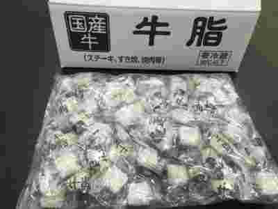 牛脂の画像
