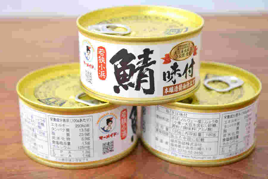 3つの鯖缶