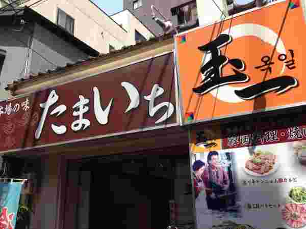 玉一本店外観
