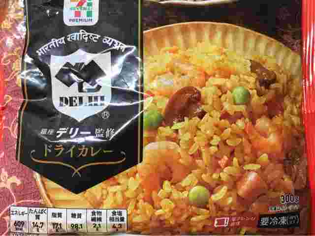 ドライカレー