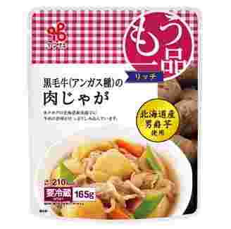 コンビニ肉じゃがでアレンジ