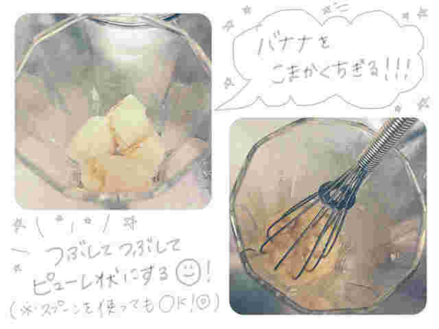 黒酢バナナドリンクの例