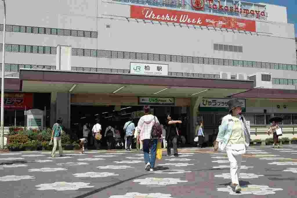 柏駅