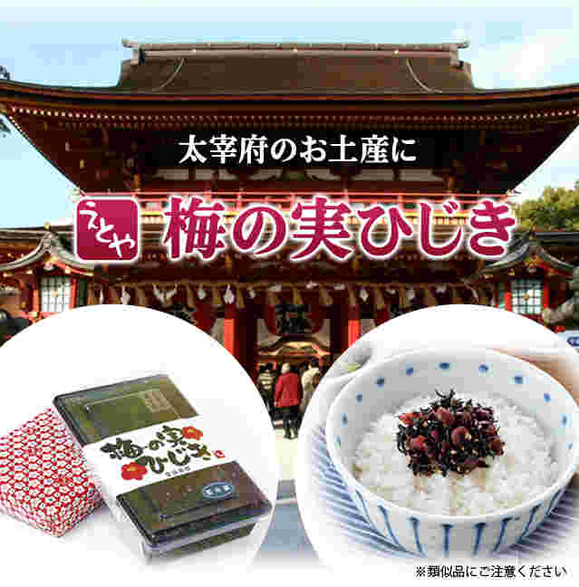 梅の実ひじきの画像