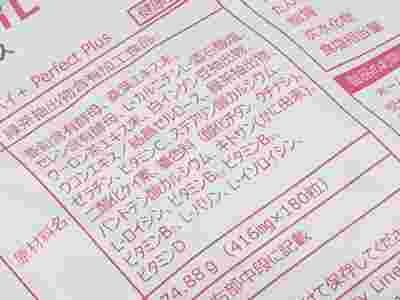 カロバイプラスの成分