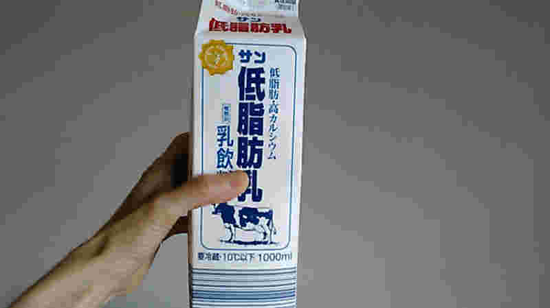 低脂肪牛乳