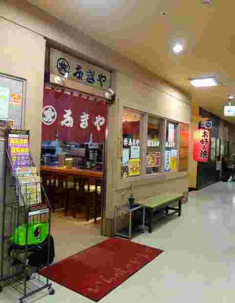 お好み焼き屋ふきや入り口