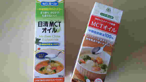 MCTオイル2種類